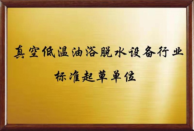設備行業(yè)標準起草單位